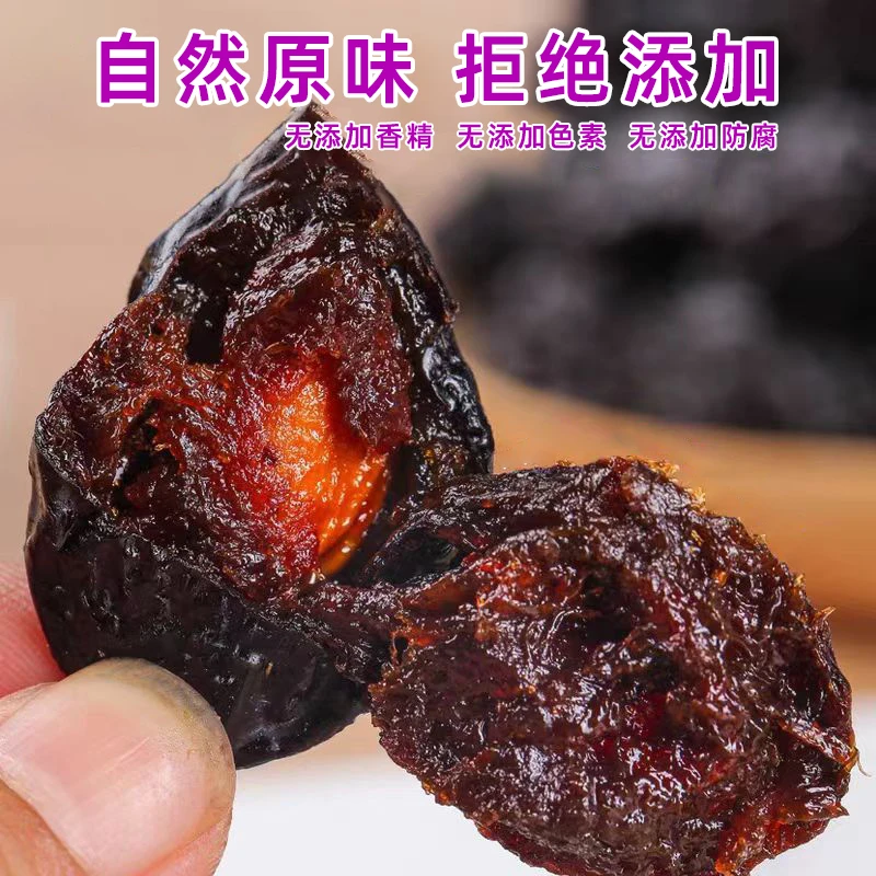长白山特大颗西梅500g零食果干