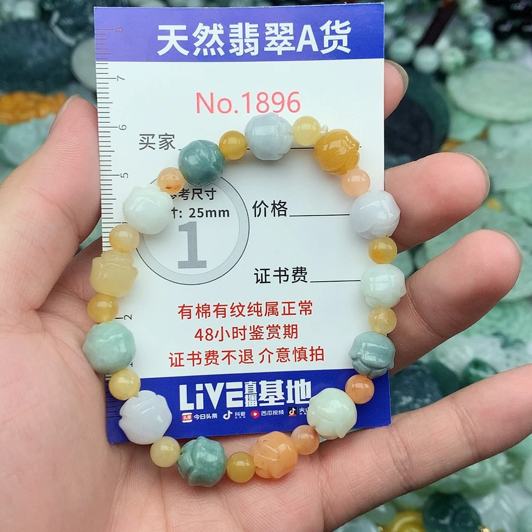翡翠未镶嵌颈饰1896….