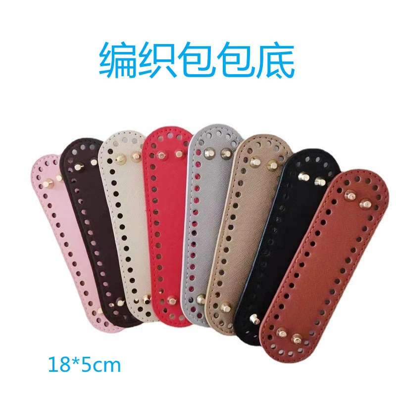 泫雅底板手工底包包底座编织材料包配件现货箱包diy皮质