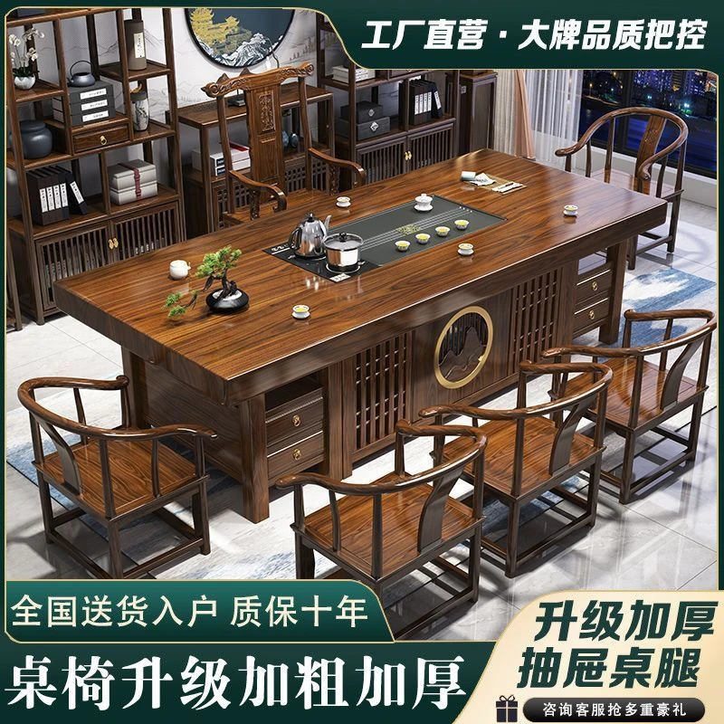 实木大板茶桌桌椅组合家用功夫茶几办公室中式茶台一体一整套泡茶