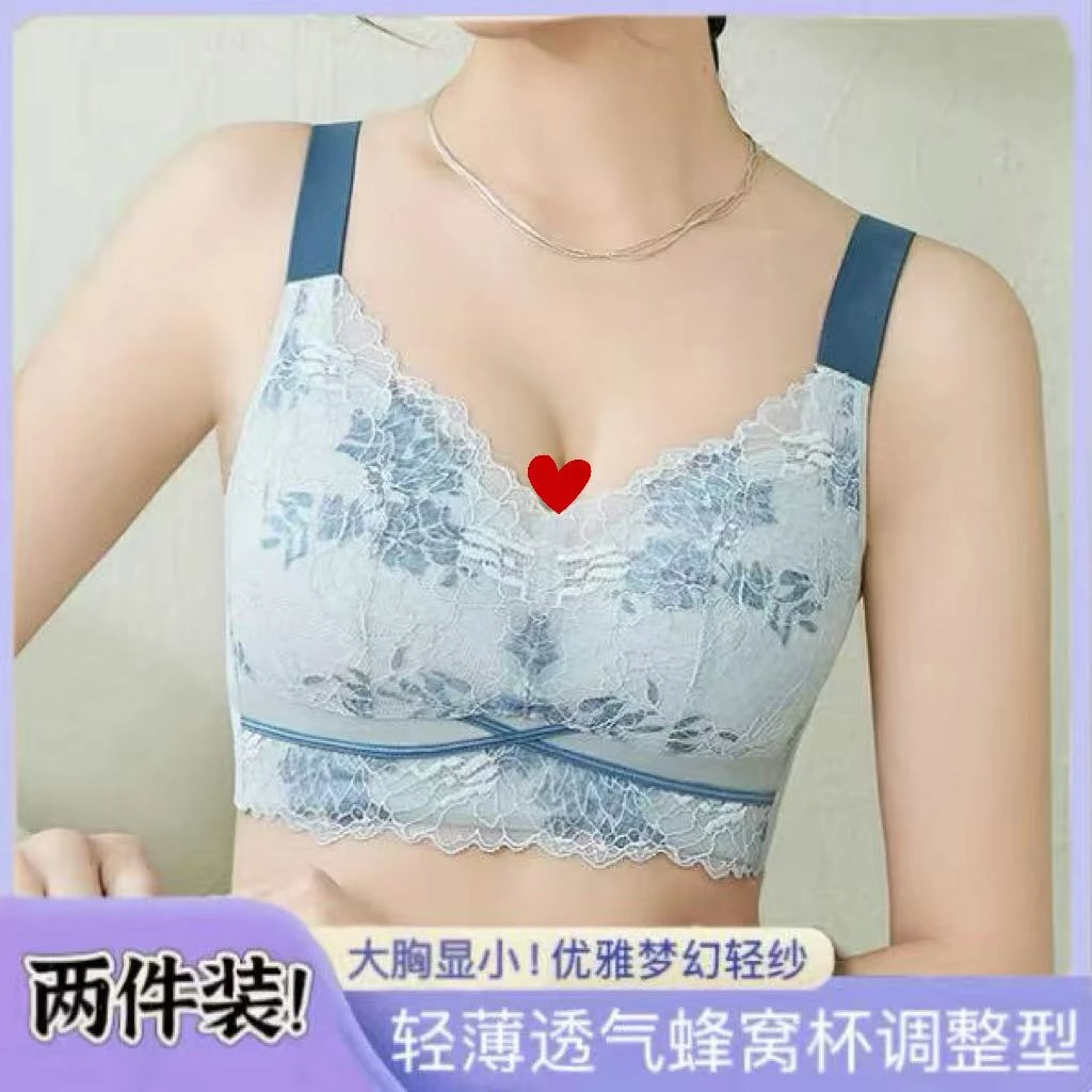 【韵湘情2件装】大胸显小显瘦无钢圈收副乳防下垂调整型薄款文胸罩