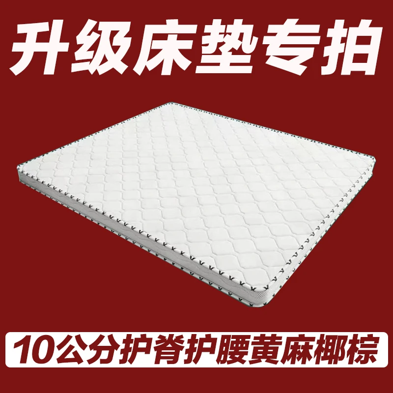 【定制链接】差价升级床垫床头柜补超现代简约家用护脊床