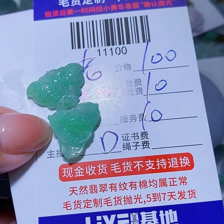 老***曲定制翡翠未镶嵌天光墟翡翠市场现金代购