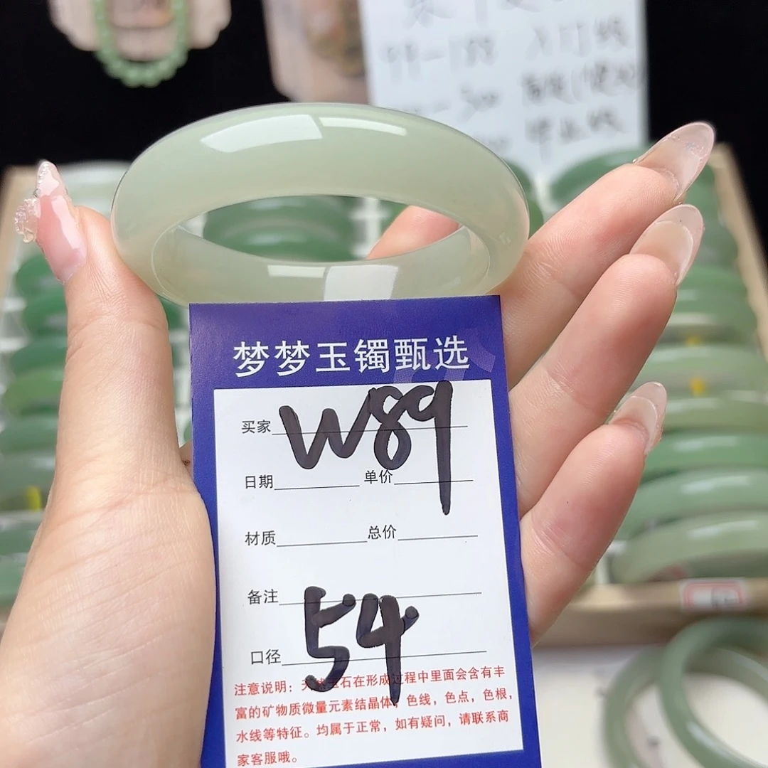 贝***兎石英质玉手镯未镶嵌
