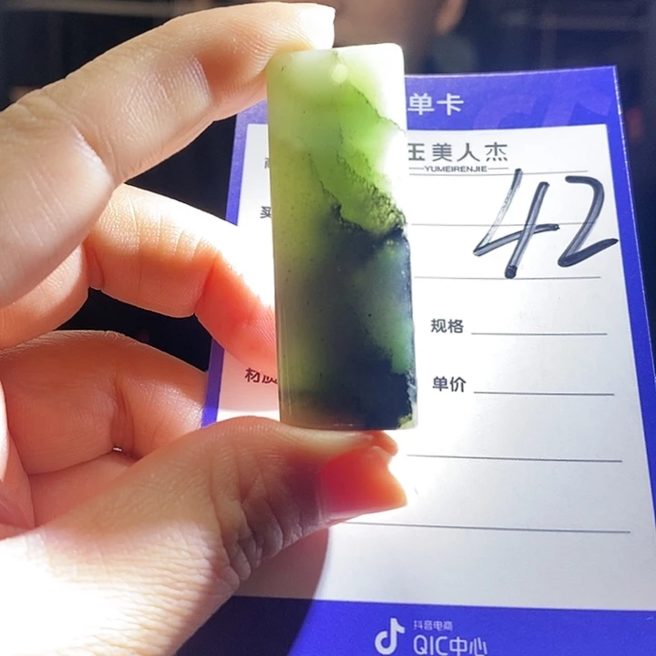 密玉（石英质玉）未镶嵌挂坠