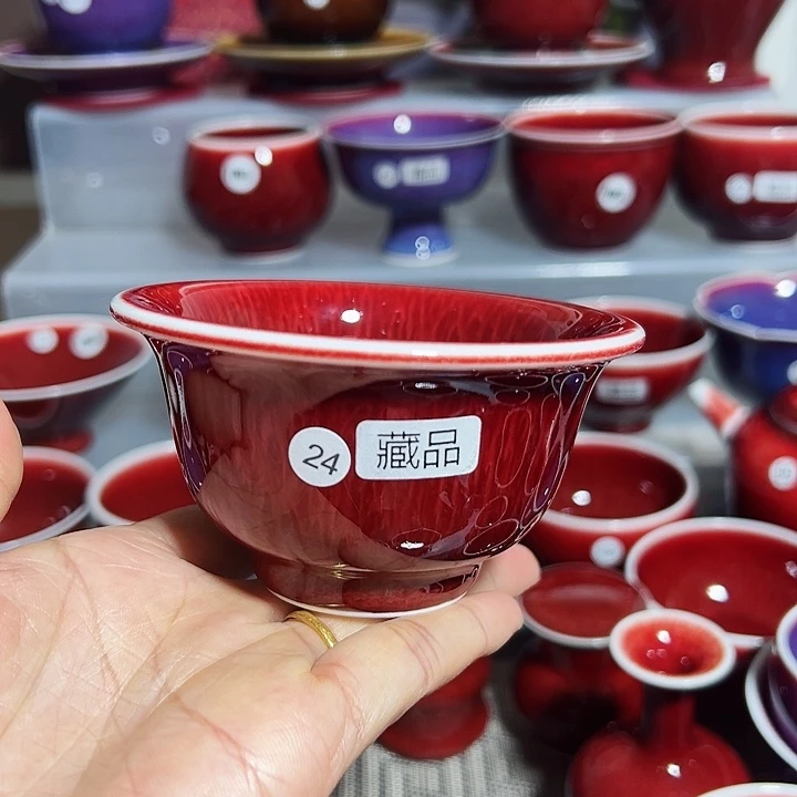 玉郎亭陶瓷福利杯