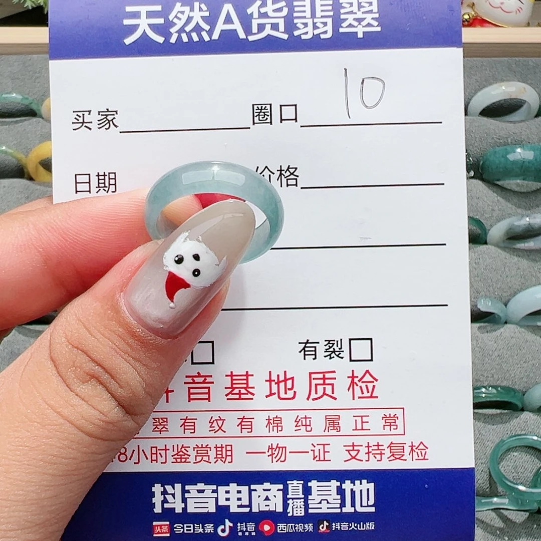 【闪购商品】翡翠戒指未镶嵌戒指