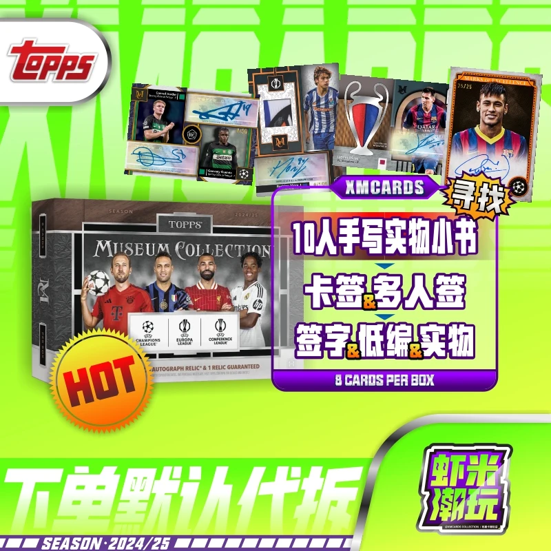 24-25 topps 欧战 博物馆 足球球星卡 寻找 卡签 10人小书