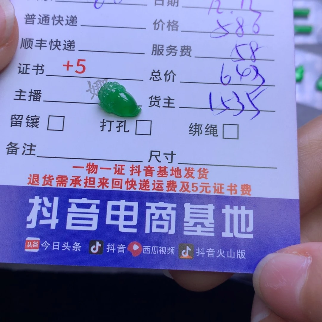 颈饰未镶嵌翡翠o*