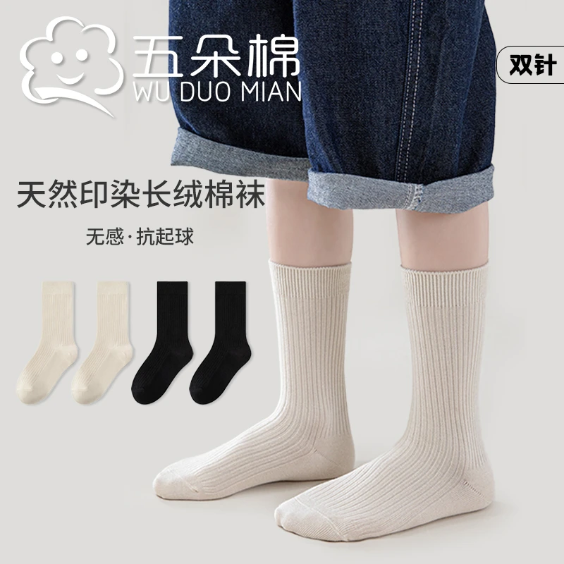 儿童袜子新款A类男女童中筒袜春秋纯色秋冬运动百搭黑白色学生袜