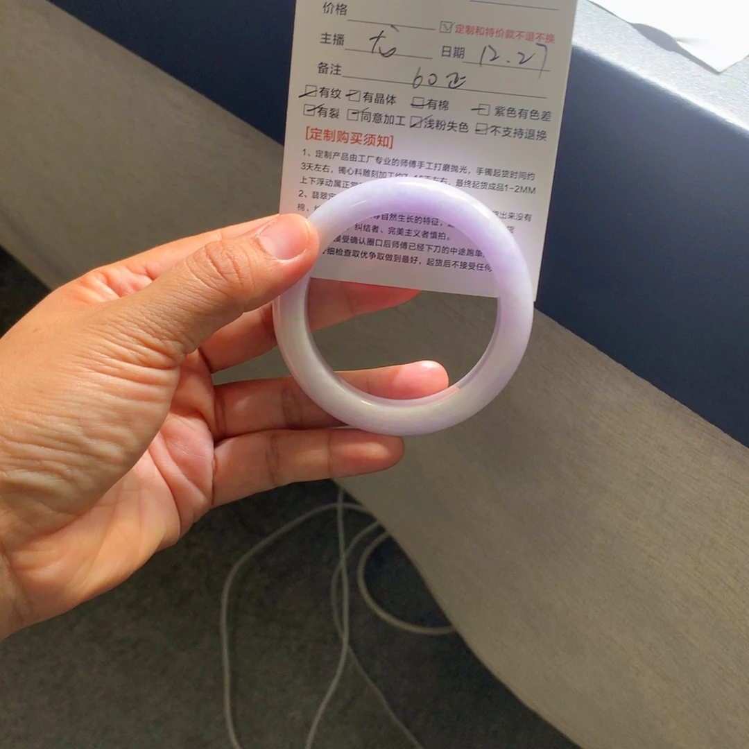 杨***子定制翡翠未镶嵌翡翠手镯