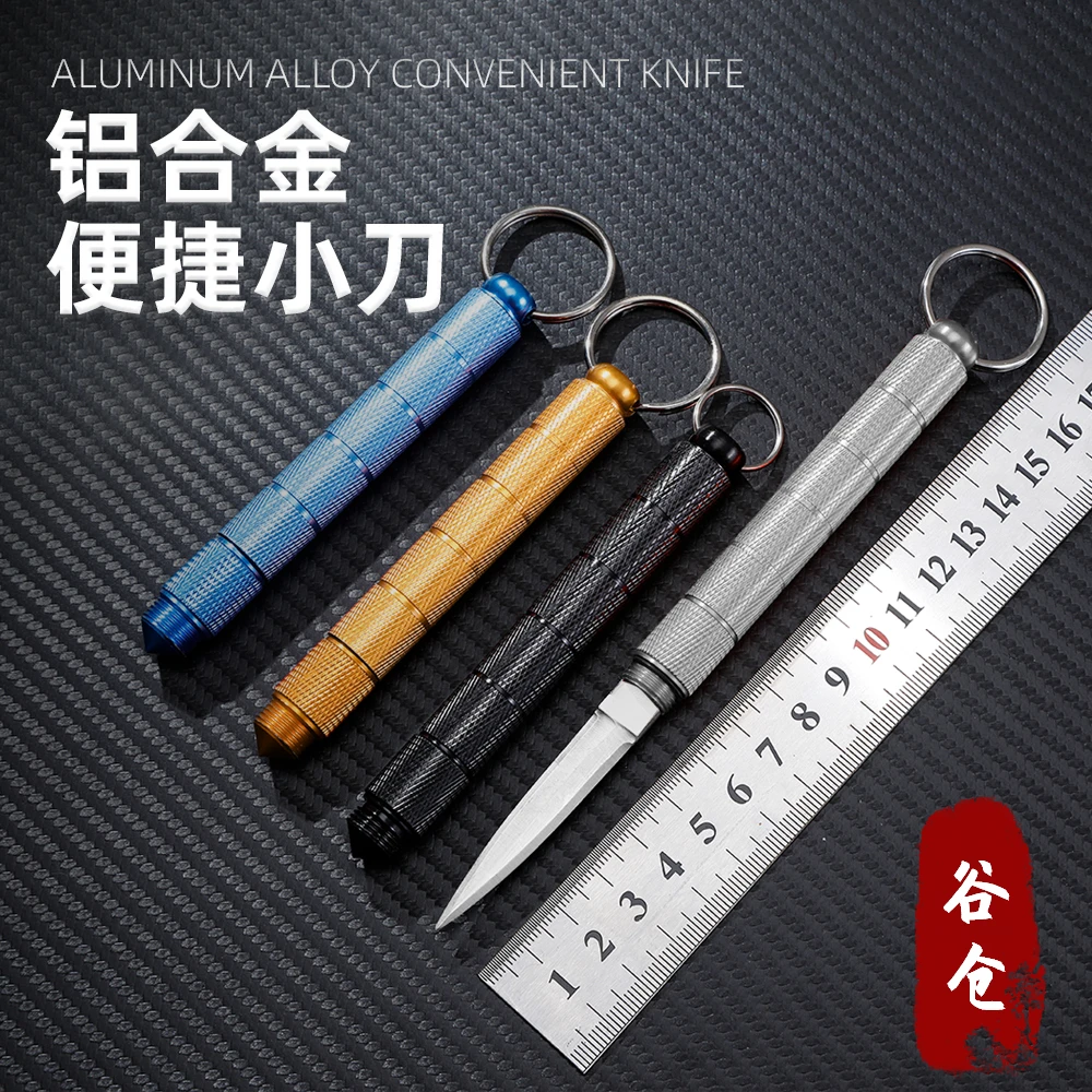 户外多功能开箱刀便携钥匙扣手柄不锈钢茶刀便携直刀破窗防身小刀