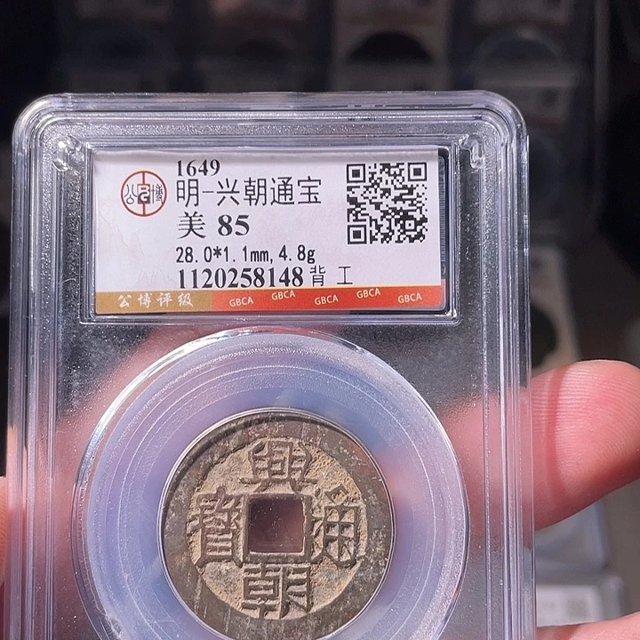 铜EB封装评级盒子币一个8148