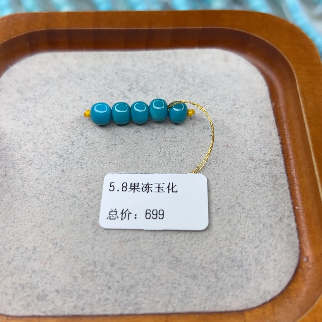 绿松石未镶嵌珠宝半成品