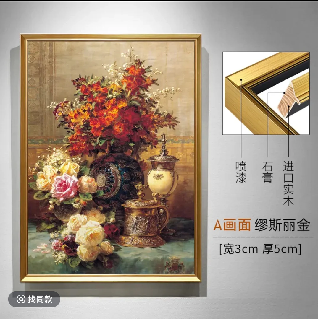 纯手工古典静物60-90花卉含铝合金画框可定制玄关装饰背景墙配画