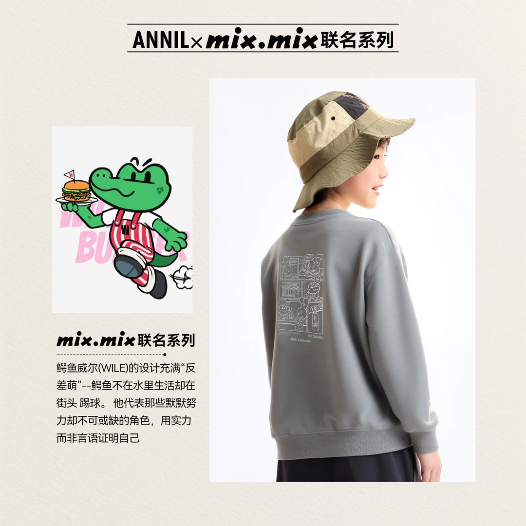 Annil联名款【Mix.Mix】男童圆领长袖卫衣秋季安奈儿童装EB531704