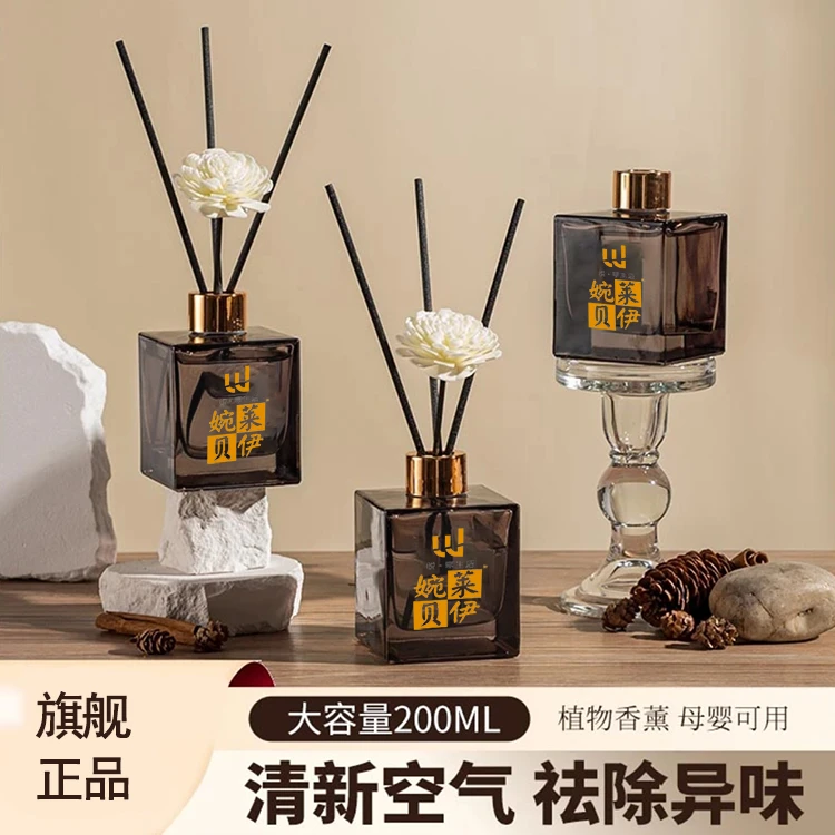 无火藤条香薰精油室内酒店持久扩香挥发液卫生间除臭神器200ML