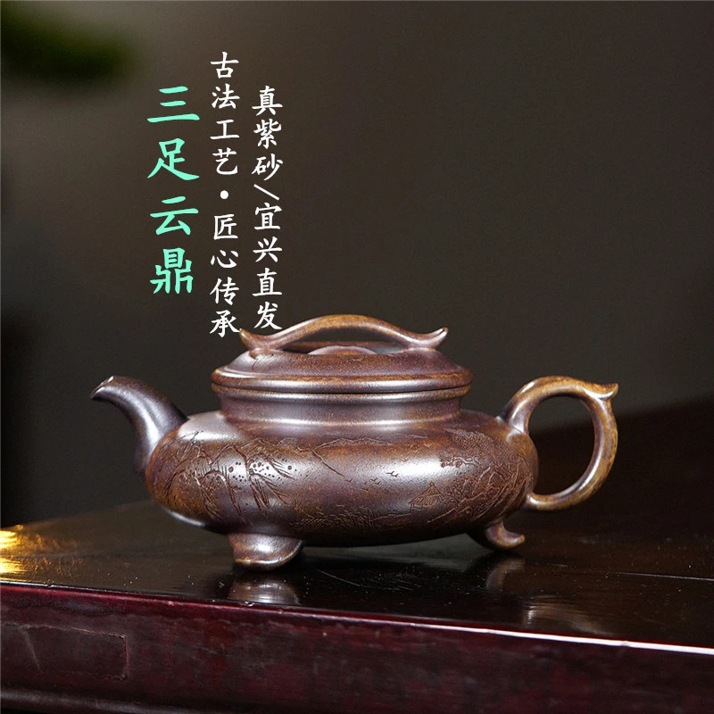 宜兴家用紫砂壶 功夫柴烧三足云鼎250cc家用茶具工堂