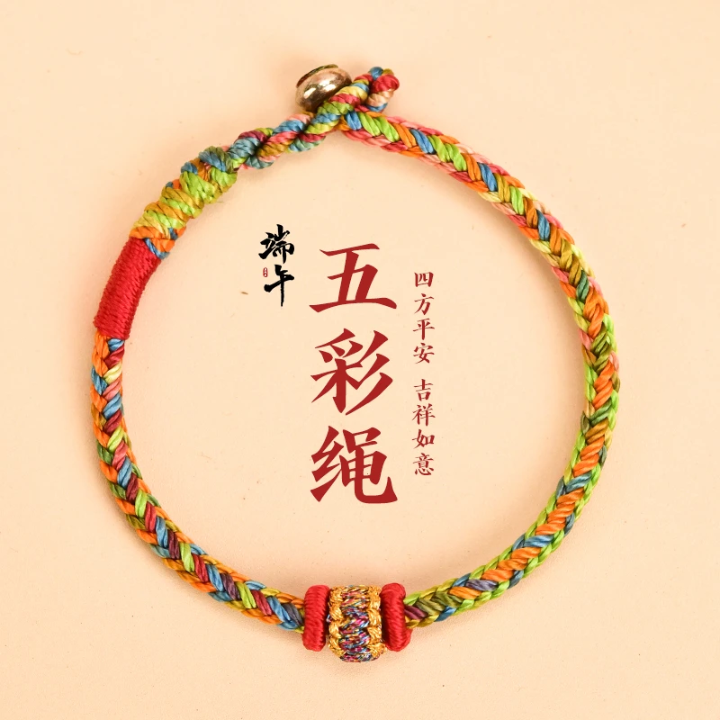 非金属布艺手链 端午节五彩手绳男女宝宝手工编织民族风五色手绳