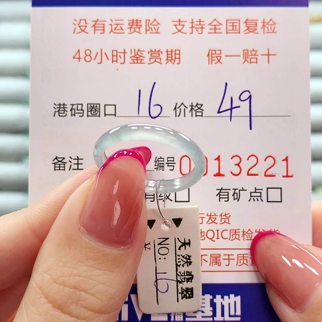 翡翠戒指未镶嵌翡翠