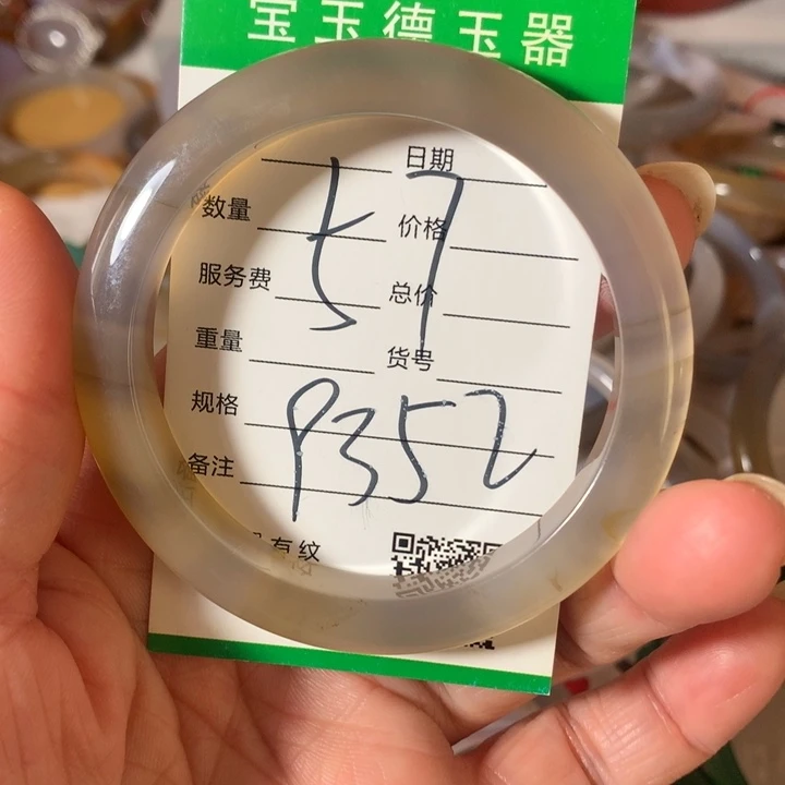 玛瑙/玉髓手镯未镶嵌57