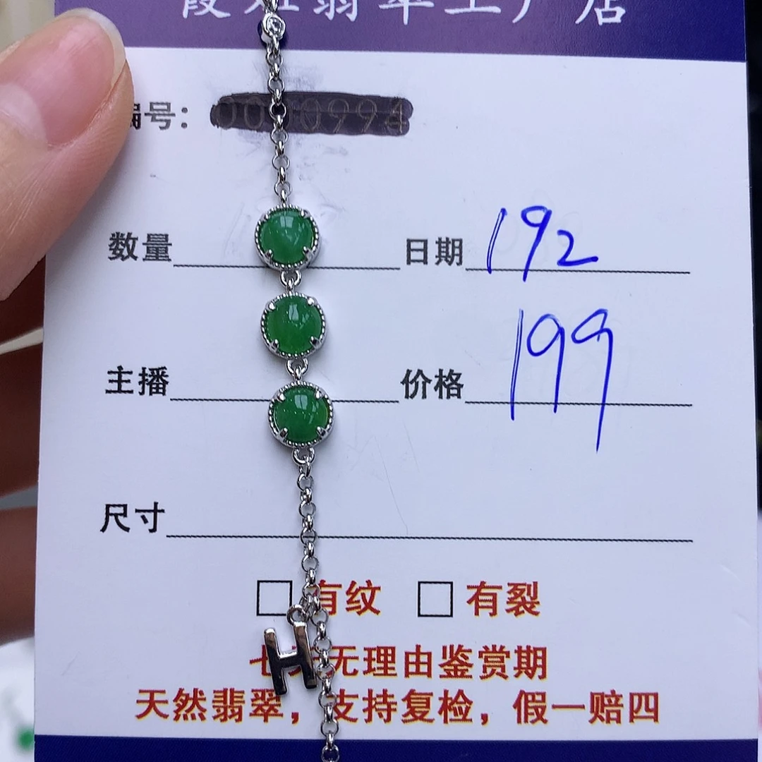 翡翠戒指银S925镶嵌192