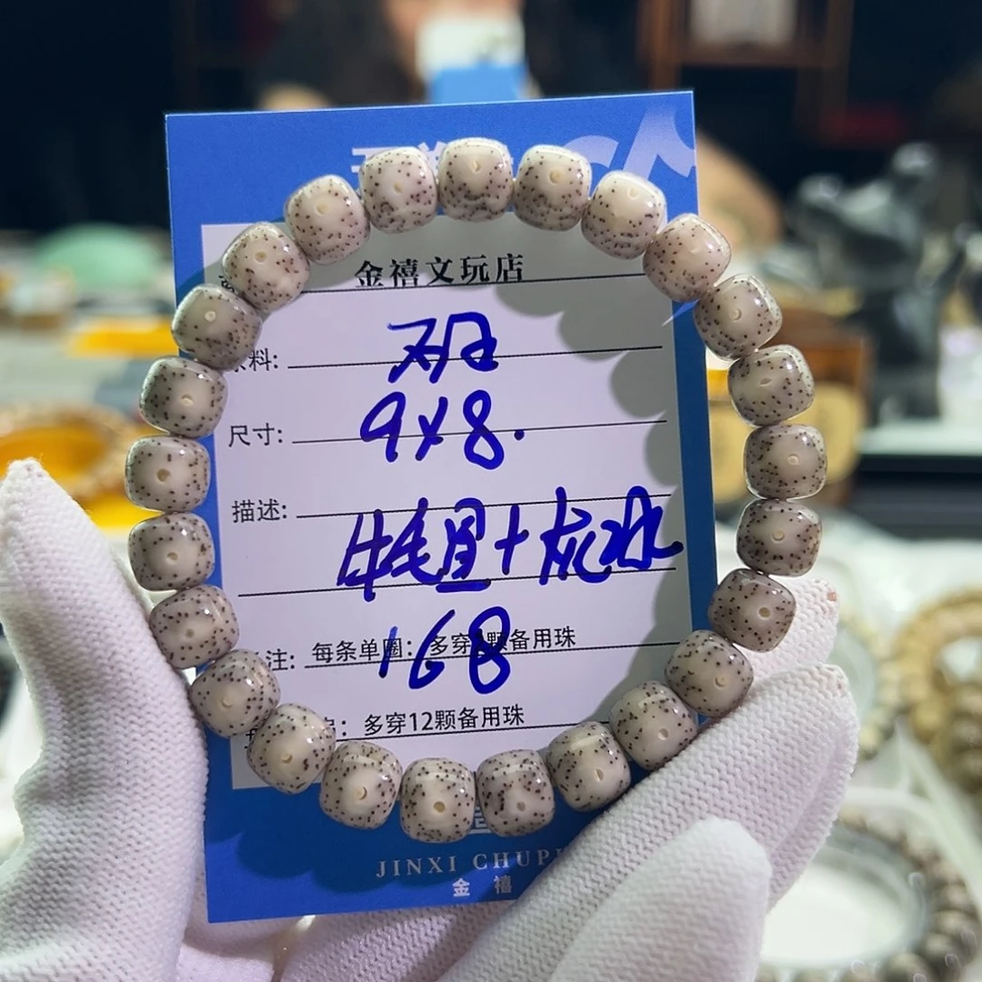 星月菩提手串星月菩提