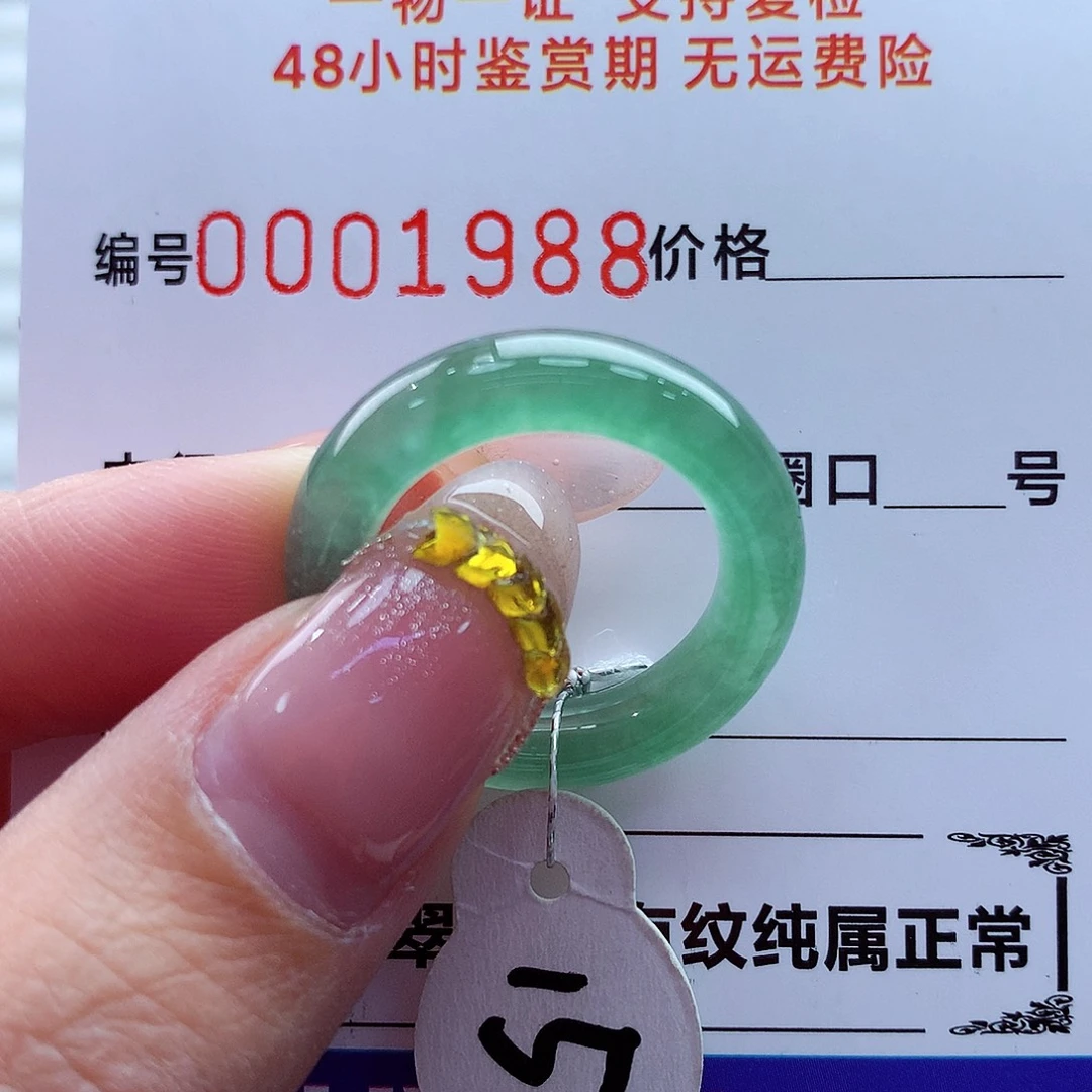 翡翠未镶嵌戒指翡翠