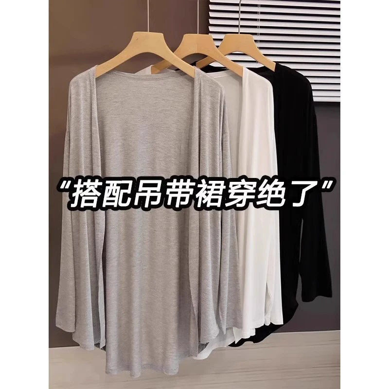 中长款冰丝针织防晒开衫女2025夏季薄款空调罩衫配吊带裙披肩外套