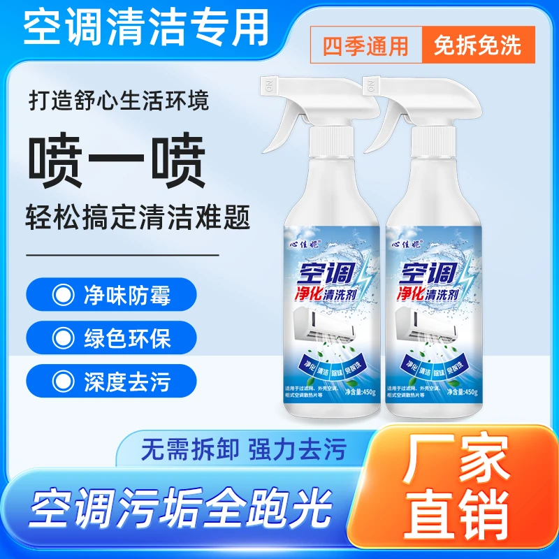 【2瓶装】多功能清洁多效合一泡沫厨房油渍浴室玻璃水垢去污去油