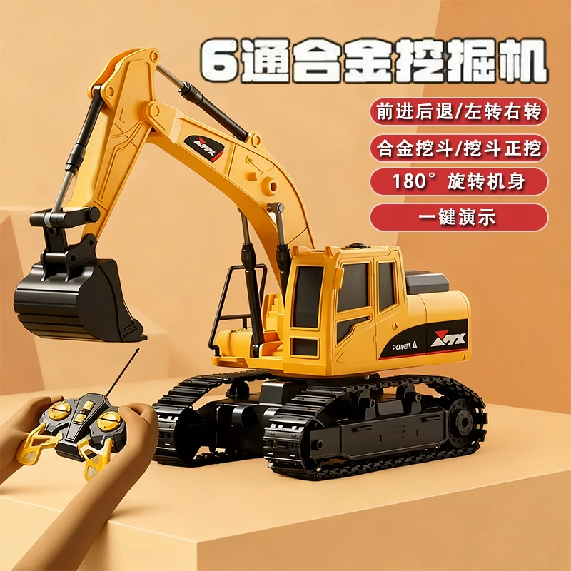 2025新款合金六通电动遥控挖掘机玩具车男孩工程车新年生日礼物