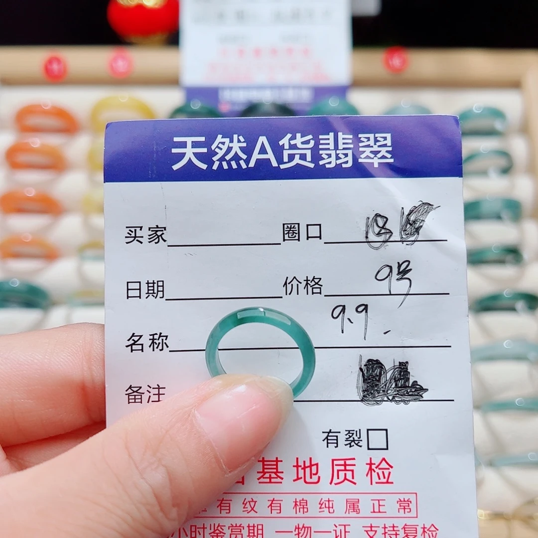 翡翠未镶嵌戒指天然