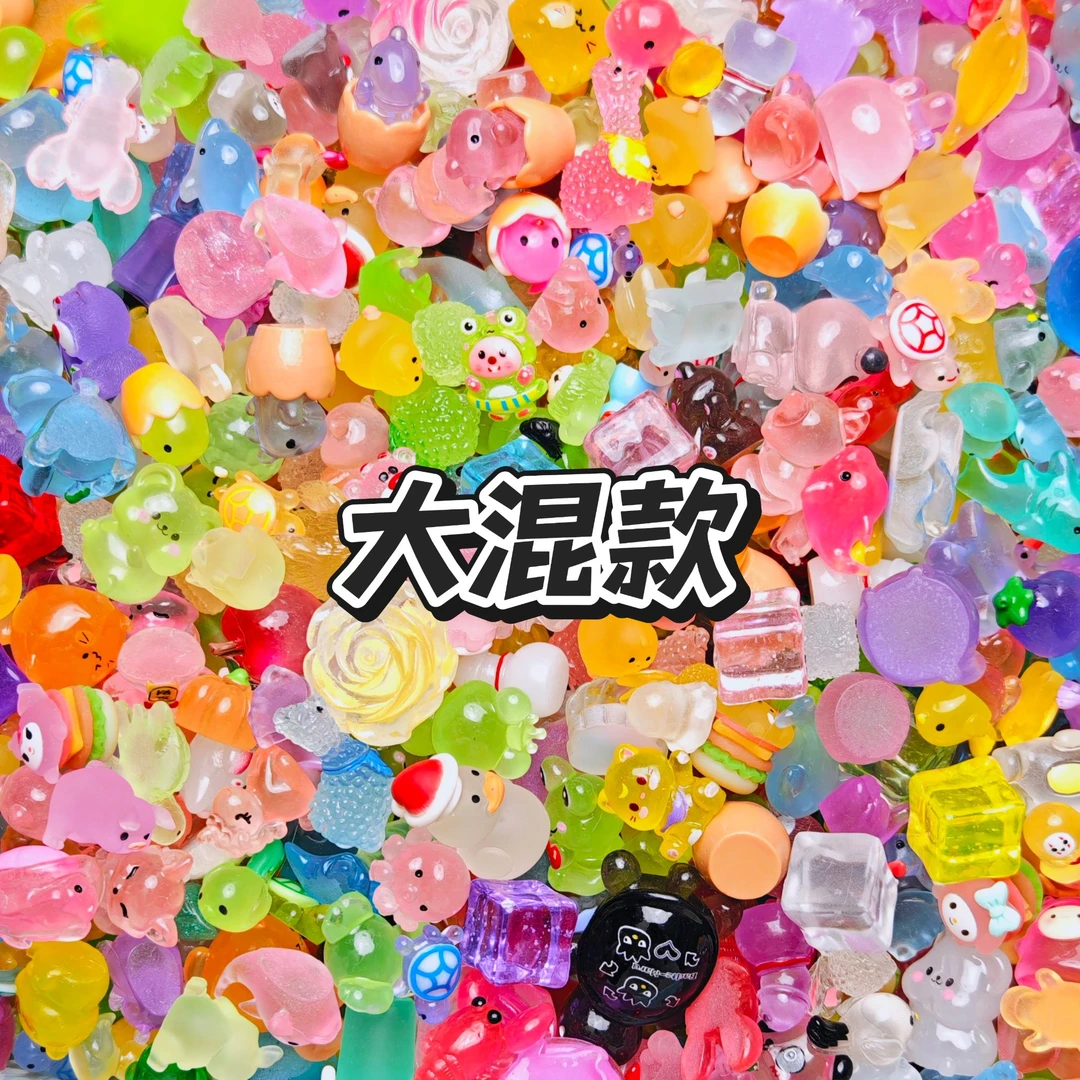夜光小动物夜光水果卡通小摆件手工diy饰品配件材料大混款装饰品