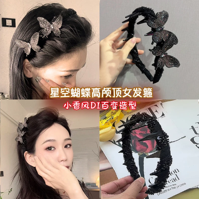 星空蝴蝶发箍日常碎发整理高颅顶头箍百搭高级感洗脸发饰带齿发卡