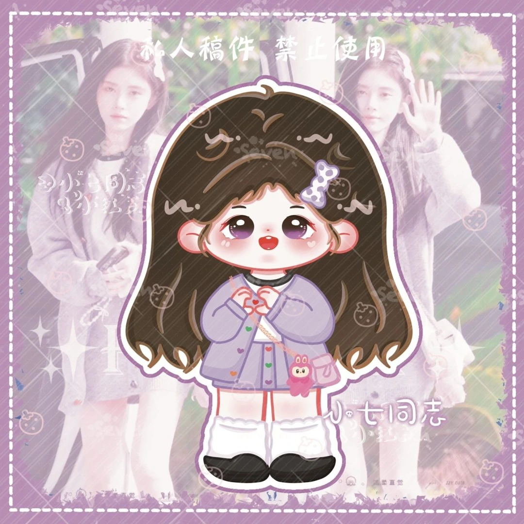 原创鞠婧祎应援周边紫色毛衣套装卡通造型立牌钥匙扣鞠婧祎周边