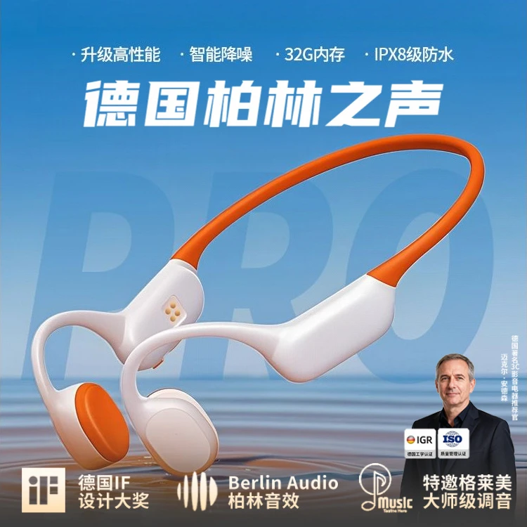 柏林之声骨传导蓝牙耳机游泳防水骑行跑步运动无线开放式不入耳