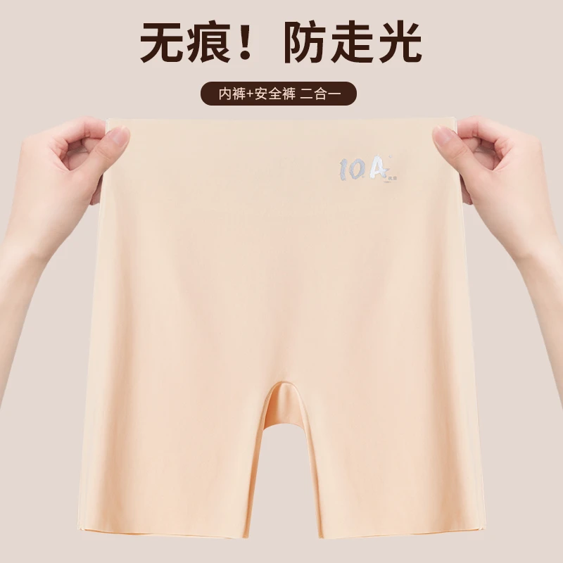 【无痕防走光】安全裤内裤二合一女冰丝不卷边10A抗菌大码打底裤夏