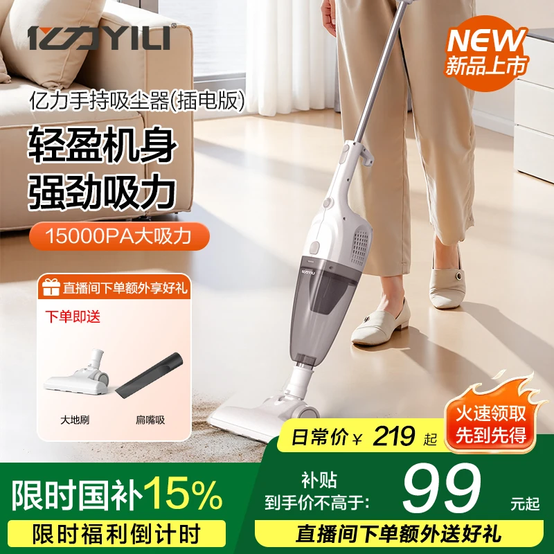 YILI/亿力吸尘器家用小型手持有线多功能大吸力吸猫毛神器VH05
