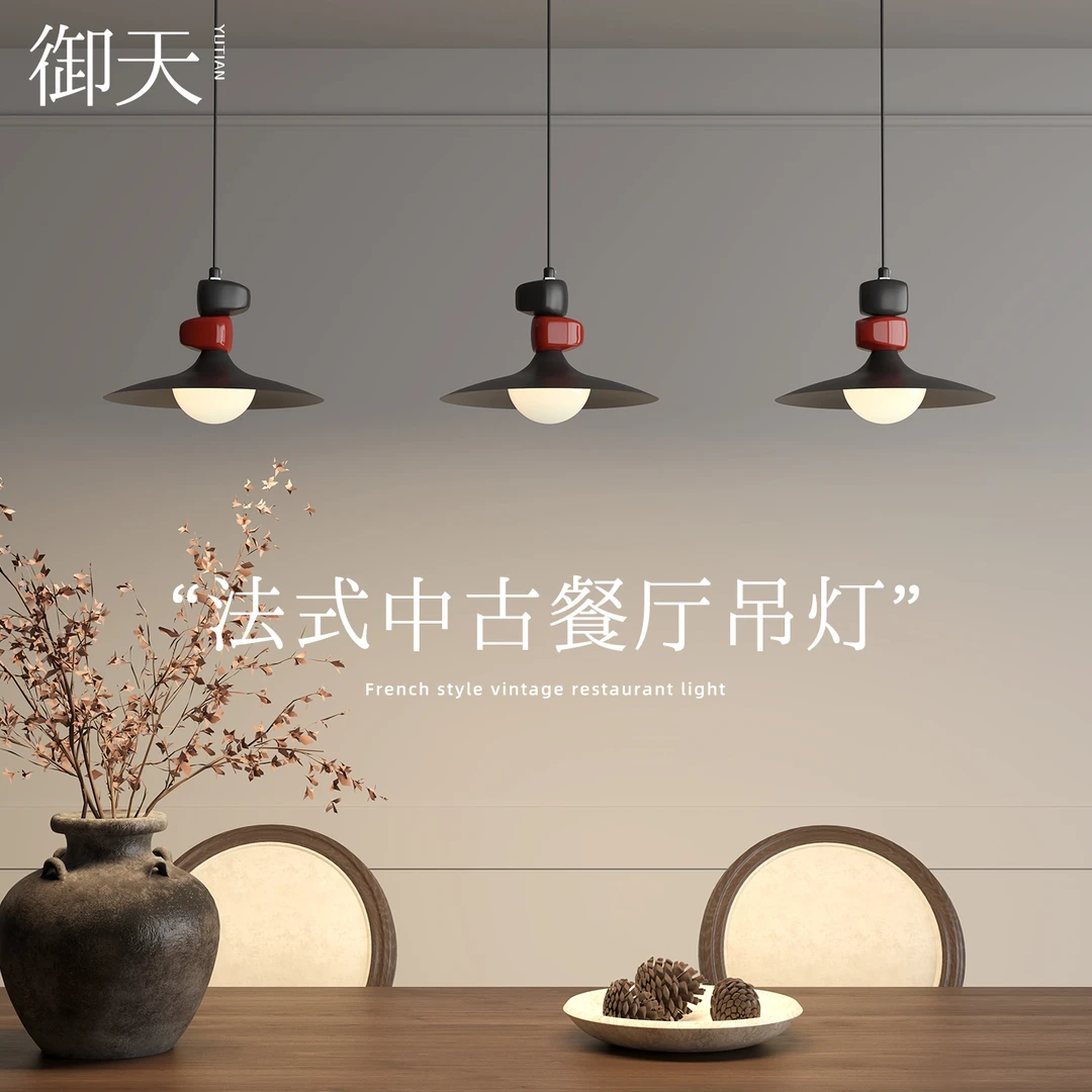 法式中古飞碟餐厅灯宋式美学高级感饭厅餐桌灯氛围感吧台吊灯