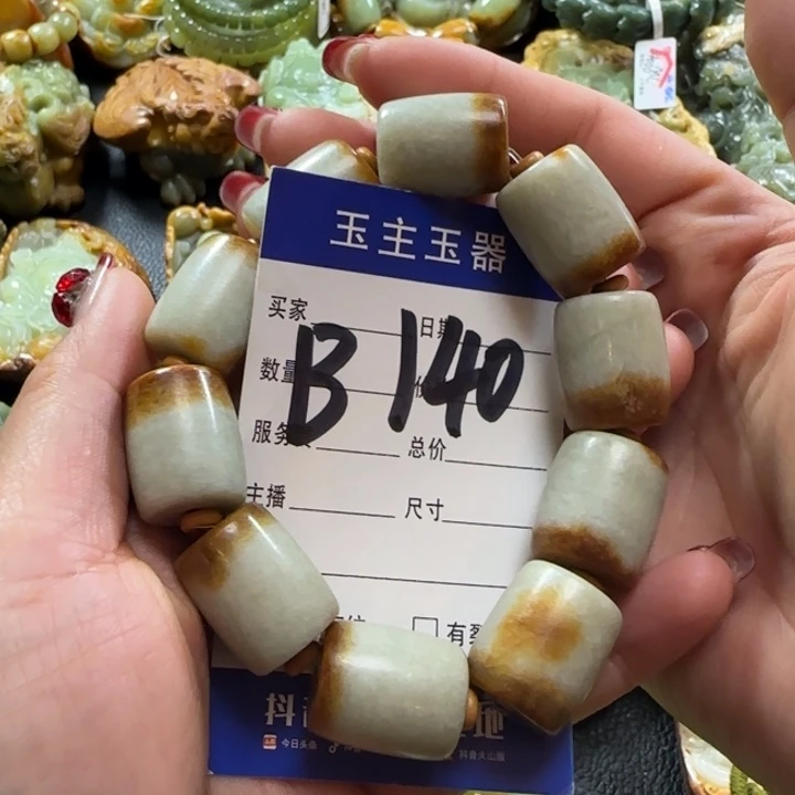 透闪石质玉手串未镶嵌