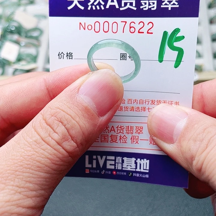 翡翠未镶嵌戒指天然A货翡翠戒指