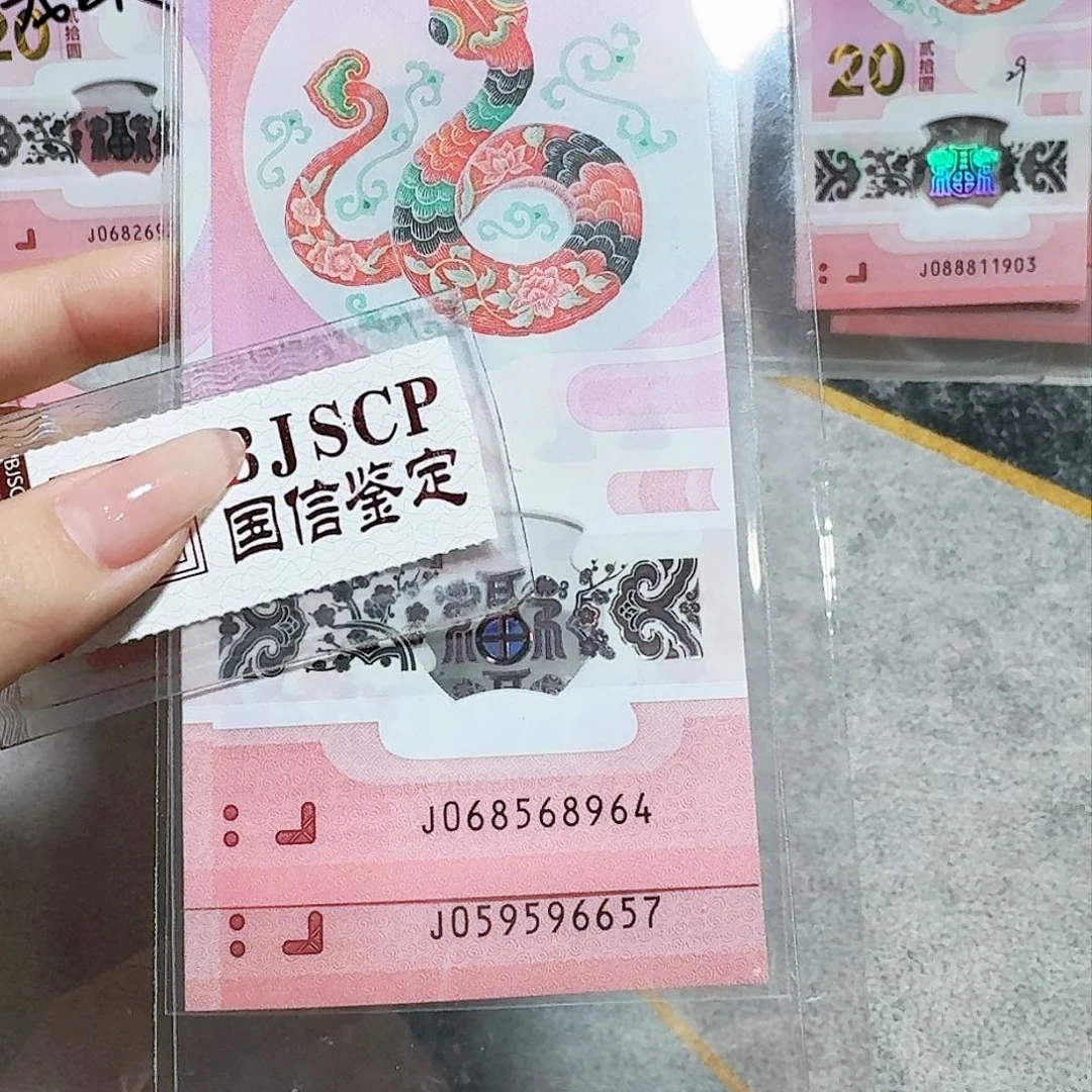 塑料j**i068568964、059596657。两张