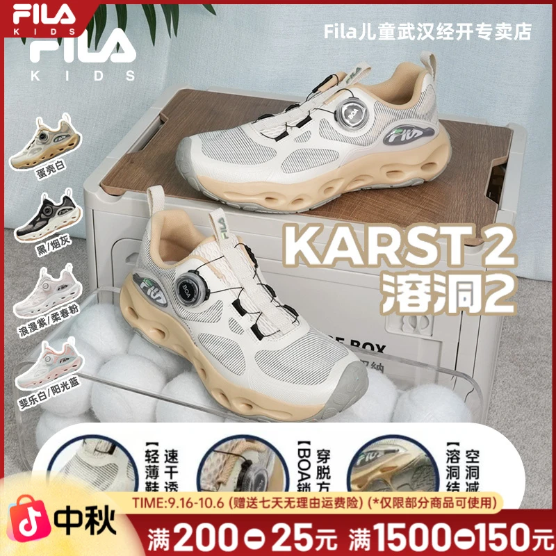 【爆款新品】FILA儿童溶洞男童鞋10-15岁夏防滑轻便运动鞋透气轻薄