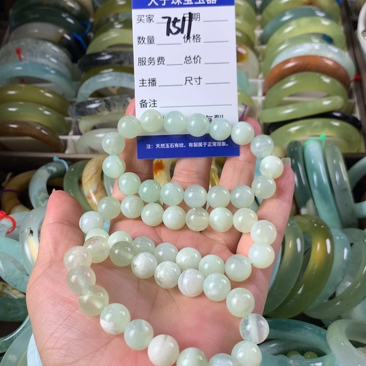 未镶嵌蛇纹石玉手链7511