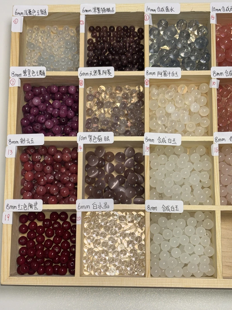【玻璃散珠】两串自选