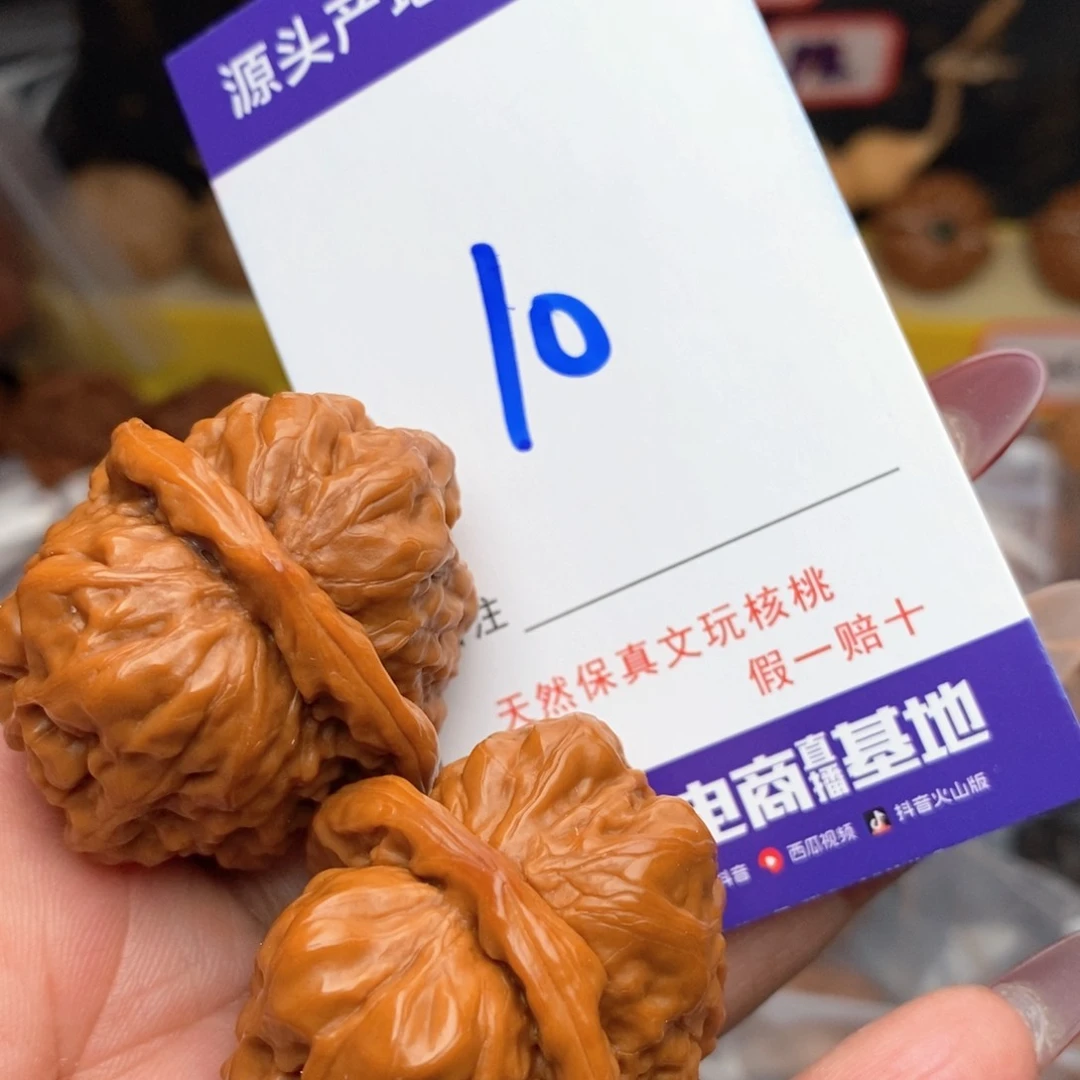 文玩核桃把件核桃