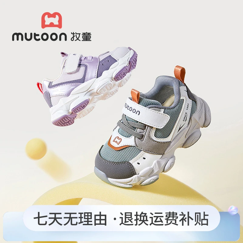 牧童2025秋季儿童运动鞋防滑软底幼儿园鞋宝宝透气网面稳步机能鞋