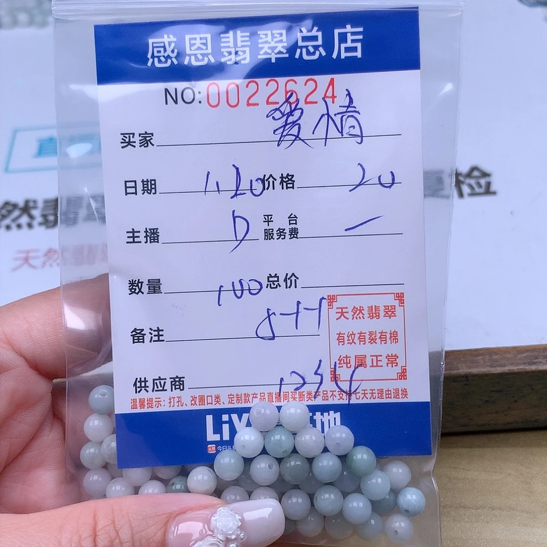 翡翠手链足铂镶嵌爱***泪