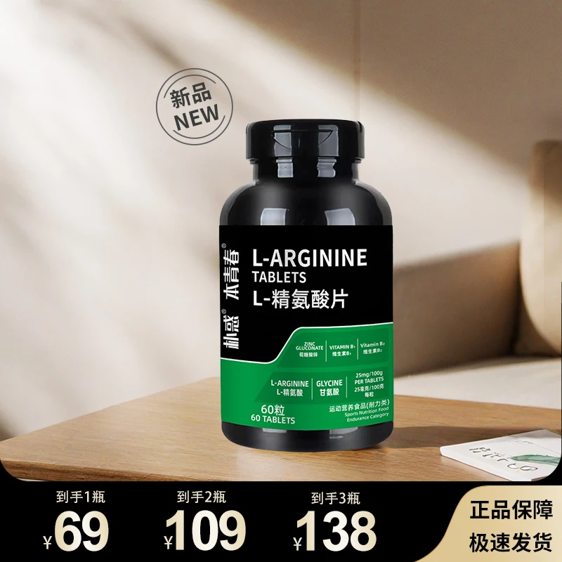 【春节不打烊】运动营养普通膳食每瓶60粒 甄选品质 HG-2