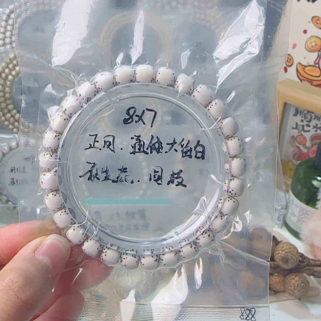 这***美星月菩提吊坠海南